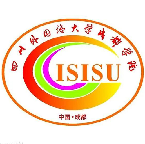 成都外国语学院单独招生
